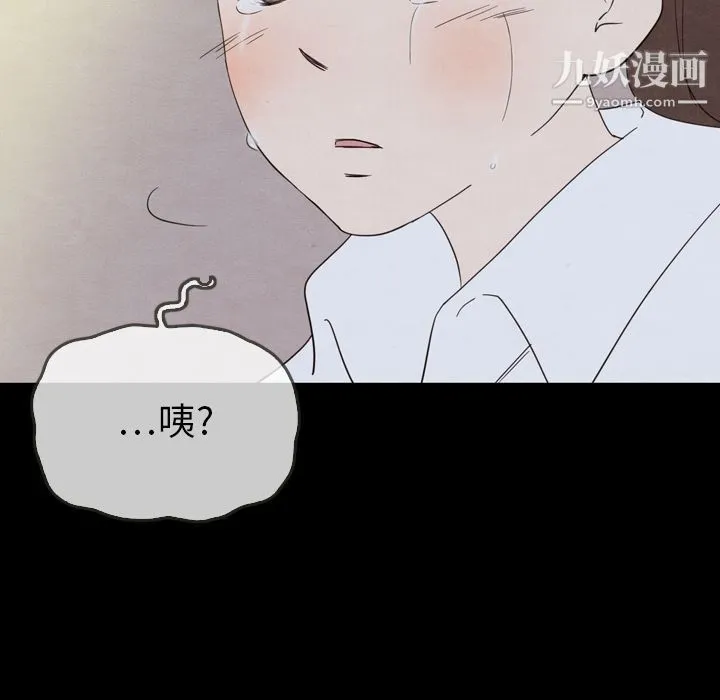 泰珠小姐的完美婚姻生活 第29话 第98页
