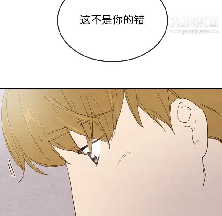 泰珠小姐的完美婚姻生活 第29话 第13页