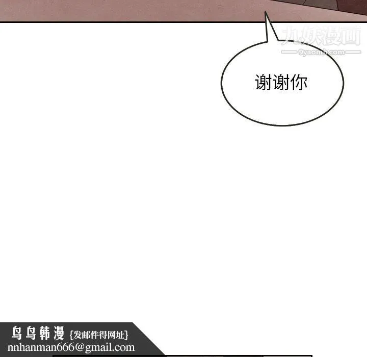 泰珠小姐的完美婚姻生活 第29话 第64页