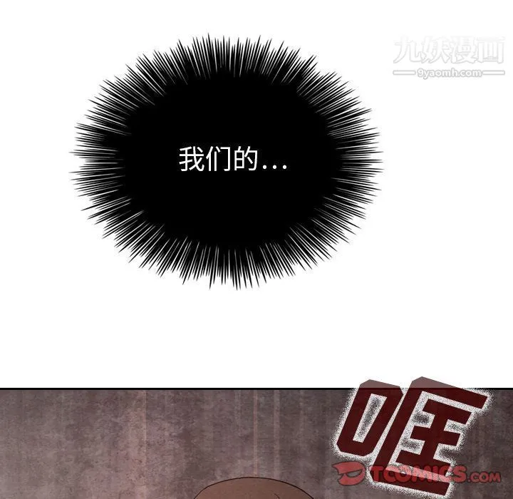 泰珠小姐的完美婚姻生活 第29话 第93页