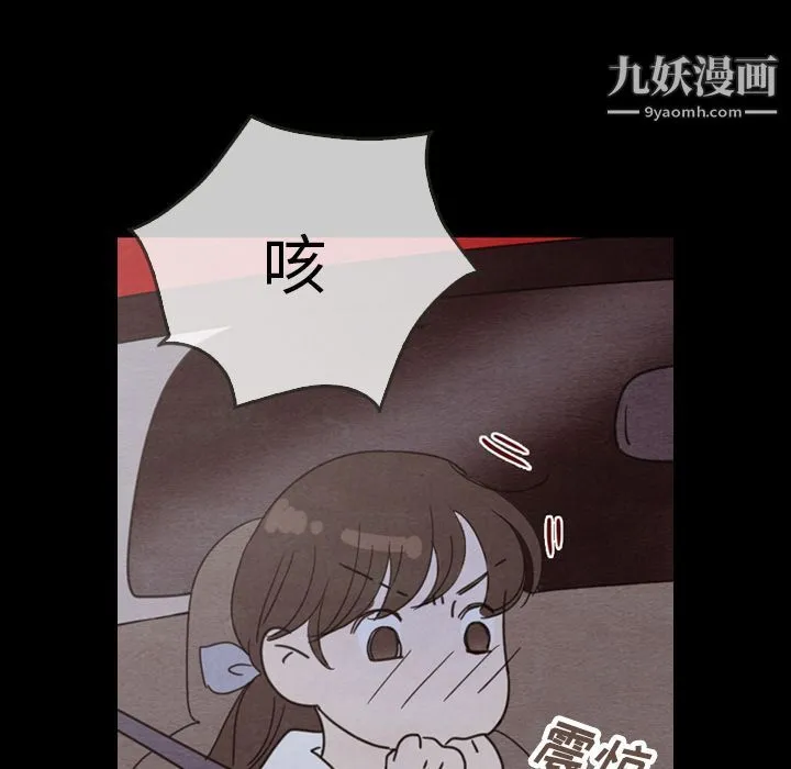 泰珠小姐的完美婚姻生活 第29话 第106页