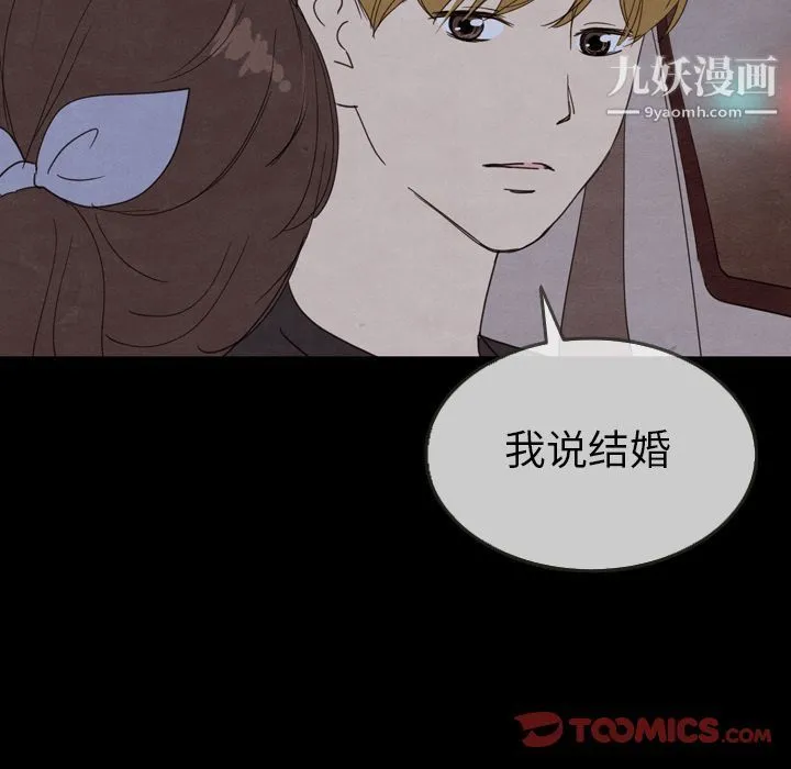 泰珠小姐的完美婚姻生活 第29话 第102页