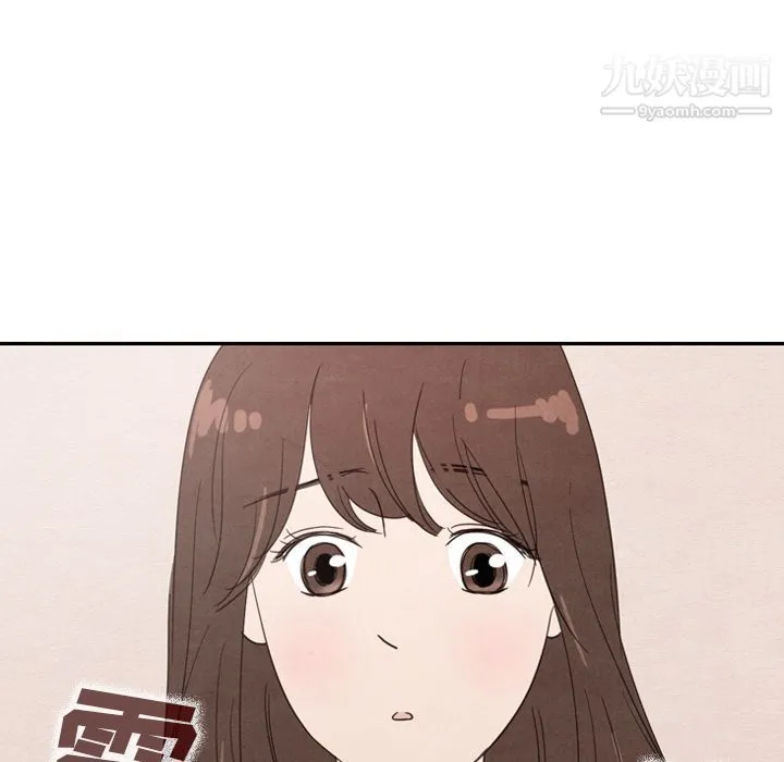 泰珠小姐的完美婚姻生活 第29话 第88页