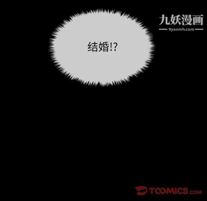 泰珠小姐的完美婚姻生活 第29话 第105页