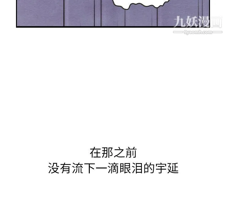 泰珠小姐的完美婚姻生活 第29话 第17页