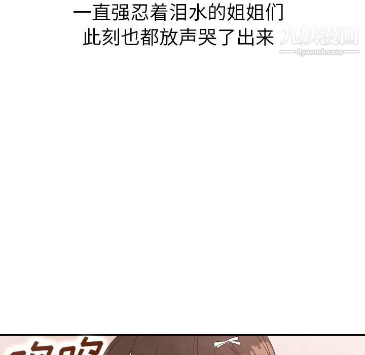 泰珠小姐的完美婚姻生活 第29话 第28页