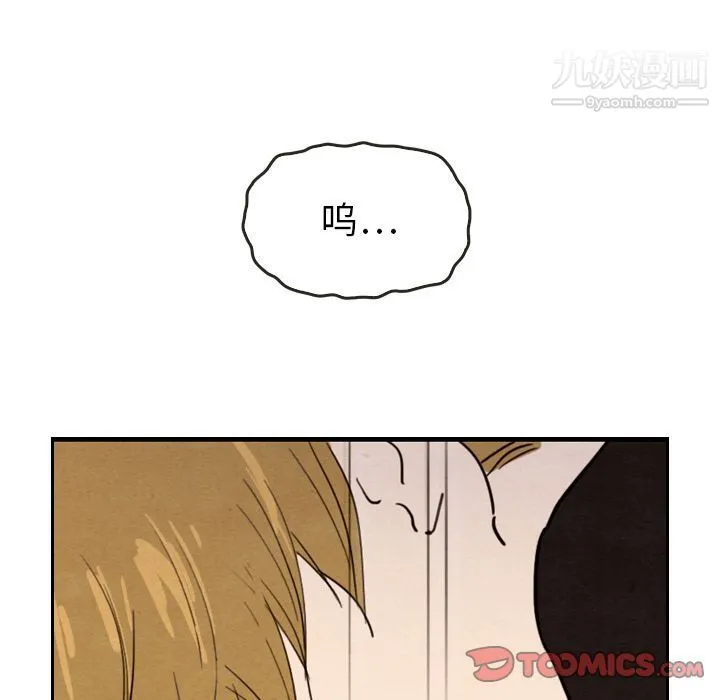 泰珠小姐的完美婚姻生活 第29话 第15页