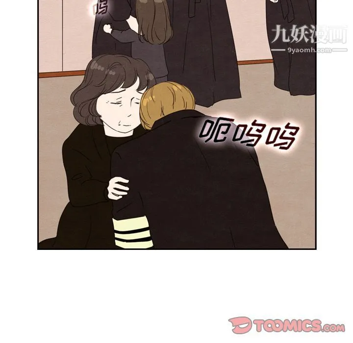 泰珠小姐的完美婚姻生活 第29话 第27页