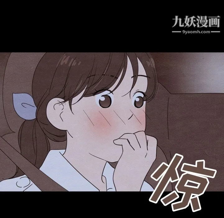 泰珠小姐的完美婚姻生活 第29话 第103页