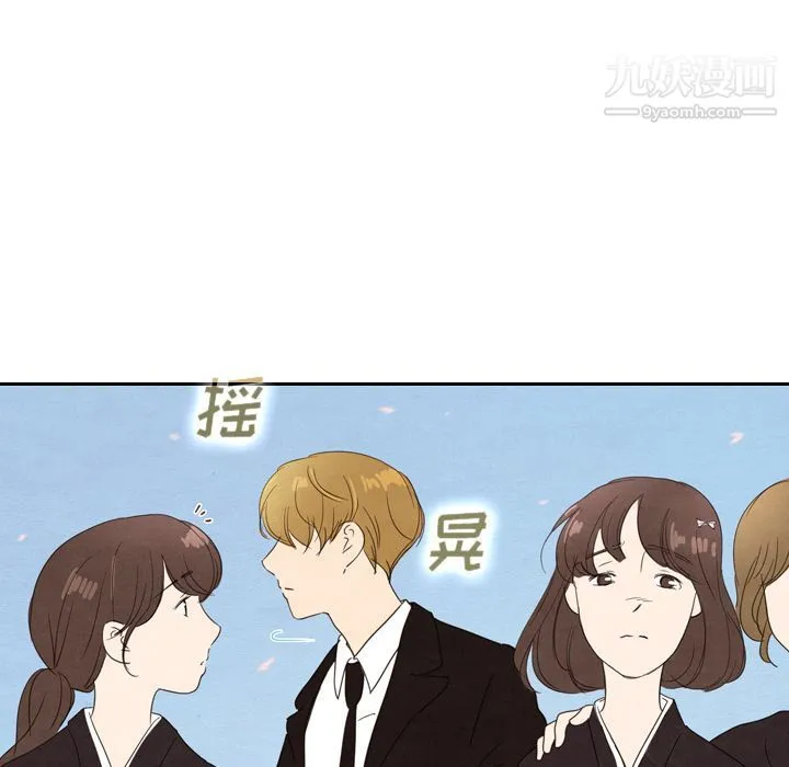 泰珠小姐的完美婚姻生活 第29话 第41页