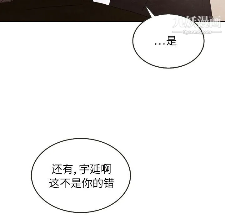 泰珠小姐的完美婚姻生活 第29话 第11页