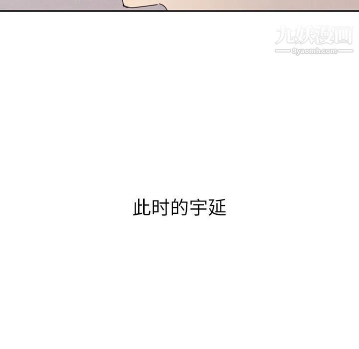泰珠小姐的完美婚姻生活 第29话 第14页