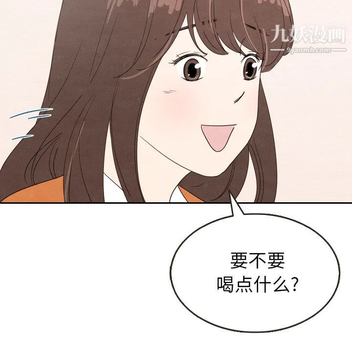 泰珠小姐的完美婚姻生活 第29话 第77页