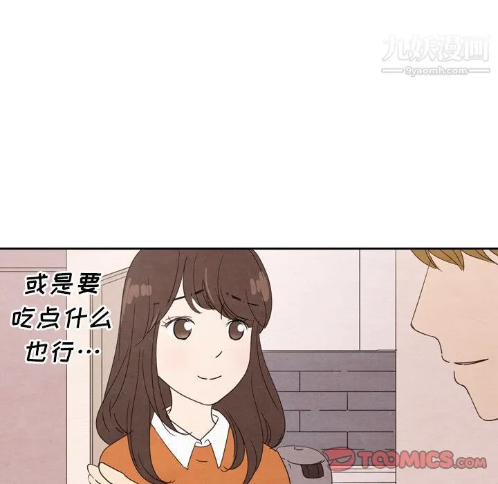 泰珠小姐的完美婚姻生活 第29话 第78页