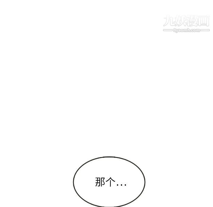 泰珠小姐的完美婚姻生活 第29话 第68页