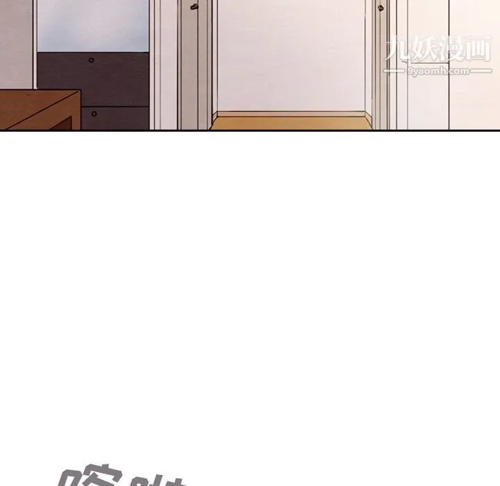 泰珠小姐的完美婚姻生活 第29话 第50页