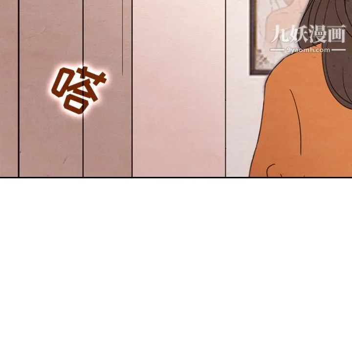 泰珠小姐的完美婚姻生活 第29话 第92页