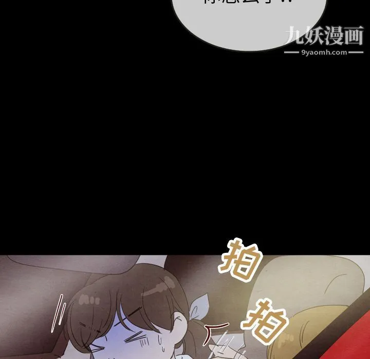 泰珠小姐的完美婚姻生活 第29话 第109页