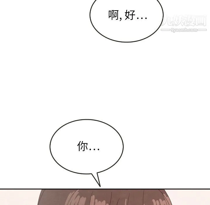 泰珠小姐的完美婚姻生活 第29话 第76页