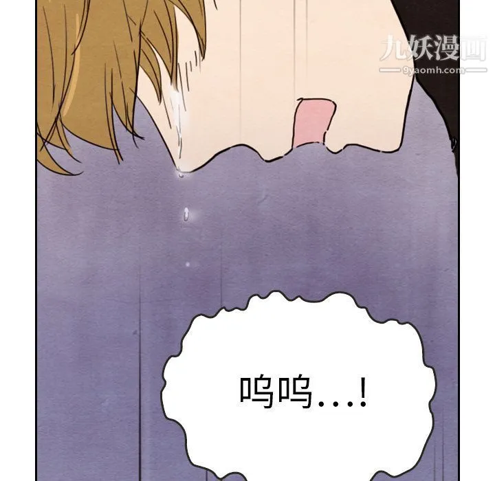 泰珠小姐的完美婚姻生活 第29话 第16页