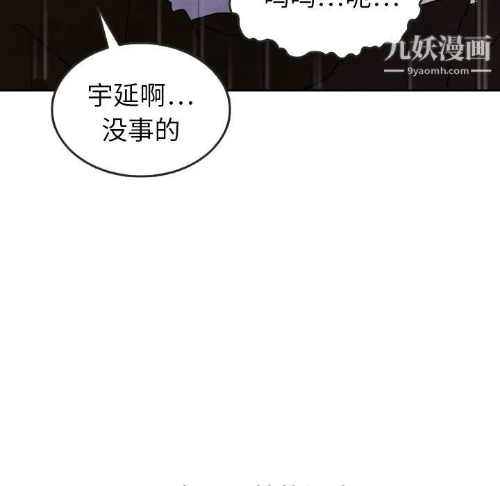 泰珠小姐的完美婚姻生活 第29话 第19页