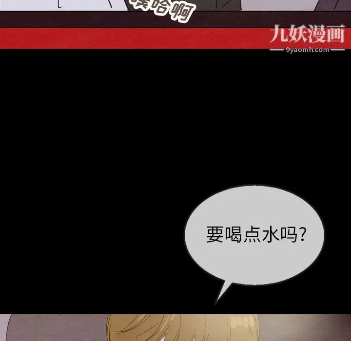 泰珠小姐的完美婚姻生活 第29话 第112页
