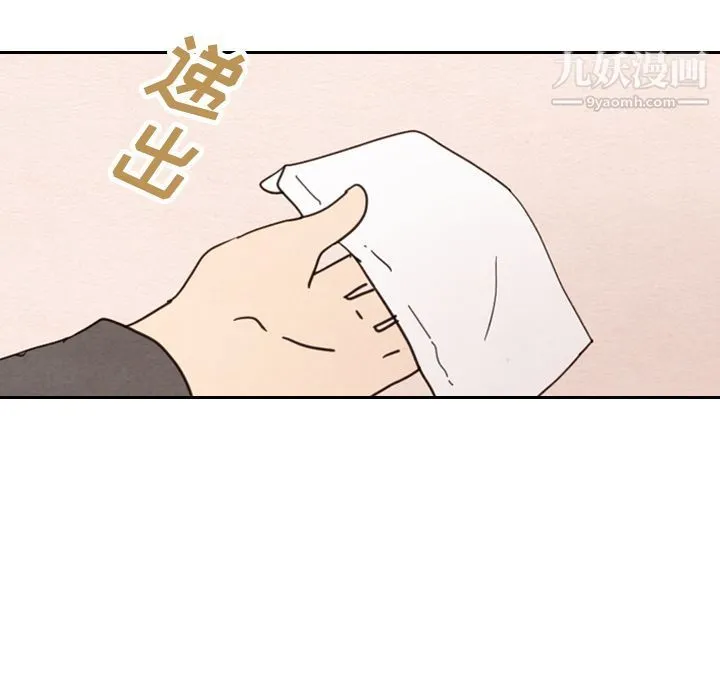 泰珠小姐的完美婚姻生活 第29话 第56页