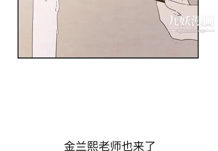泰珠小姐的完美婚姻生活 第29话 第2页