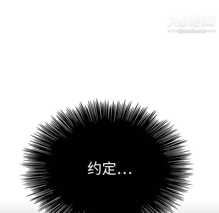 泰珠小姐的完美婚姻生活 第29话 第95页