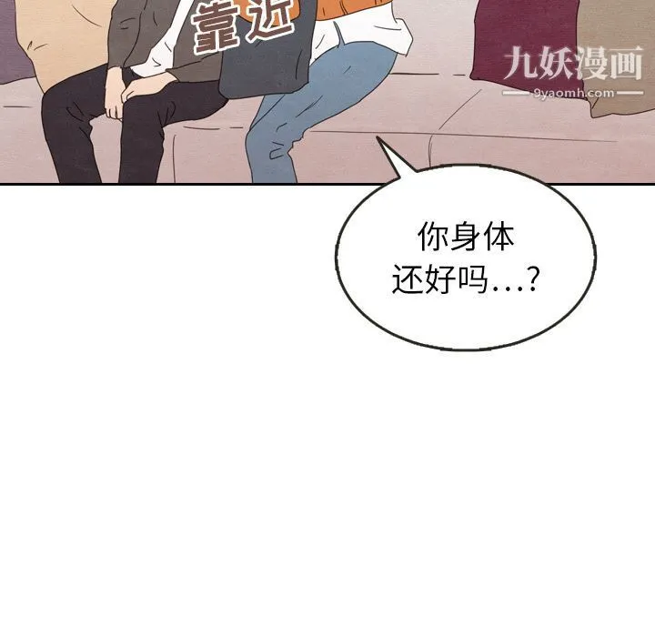 泰珠小姐的完美婚姻生活 第29话 第55页