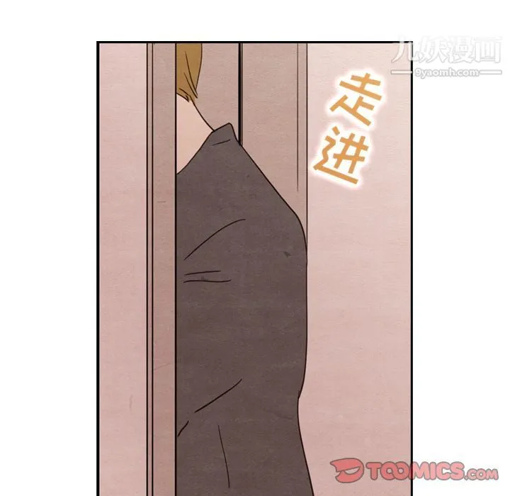 泰珠小姐的完美婚姻生活 第29话 第90页