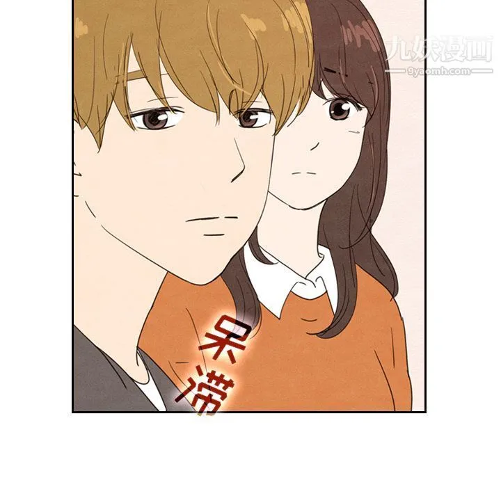 泰珠小姐的完美婚姻生活 第29话 第65页