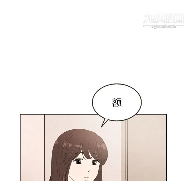 泰珠小姐的完美婚姻生活 第29话 第52页