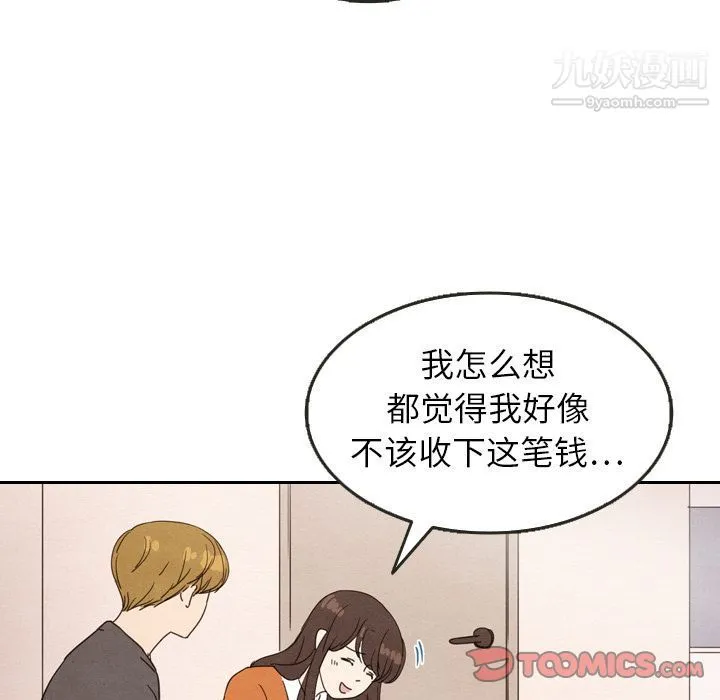 泰珠小姐的完美婚姻生活 第29话 第69页
