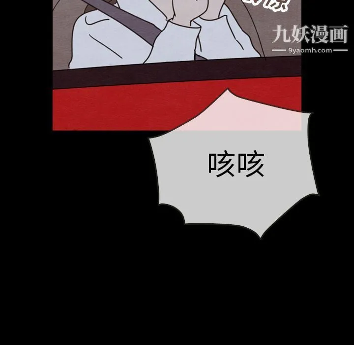 泰珠小姐的完美婚姻生活 第29话 第107页