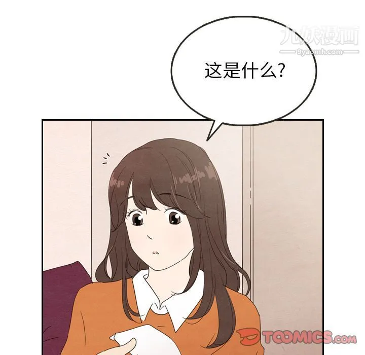 泰珠小姐的完美婚姻生活 第29话 第57页