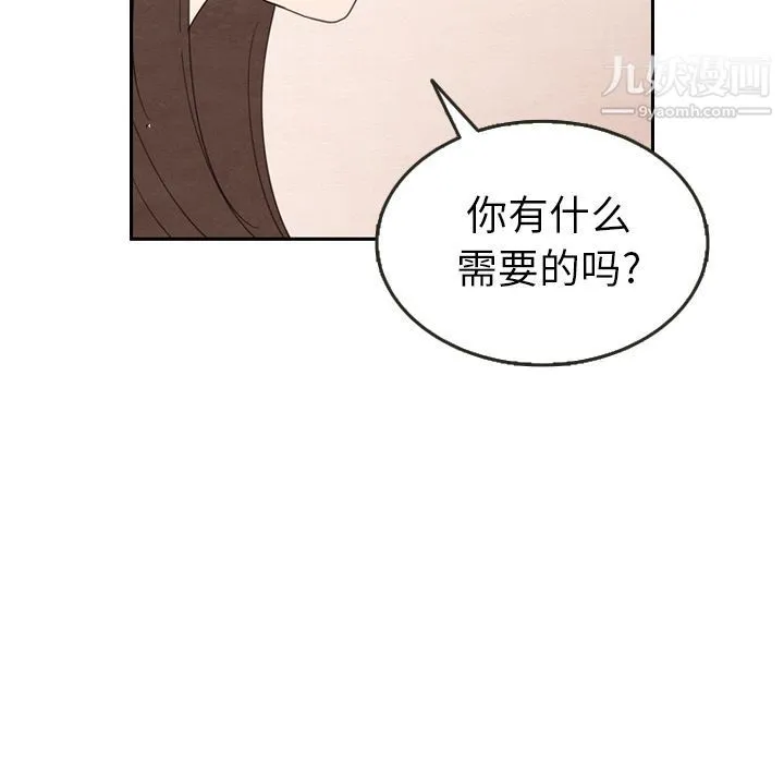 泰珠小姐的完美婚姻生活 第29话 第83页