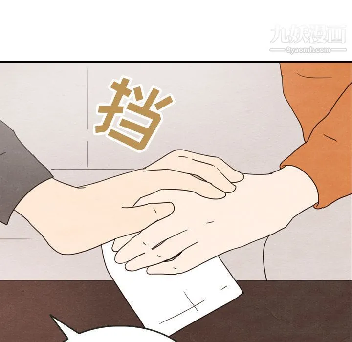 泰珠小姐的完美婚姻生活 第29话 第71页