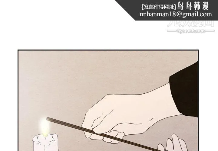 泰珠小姐的完美婚姻生活 第29话 第1页