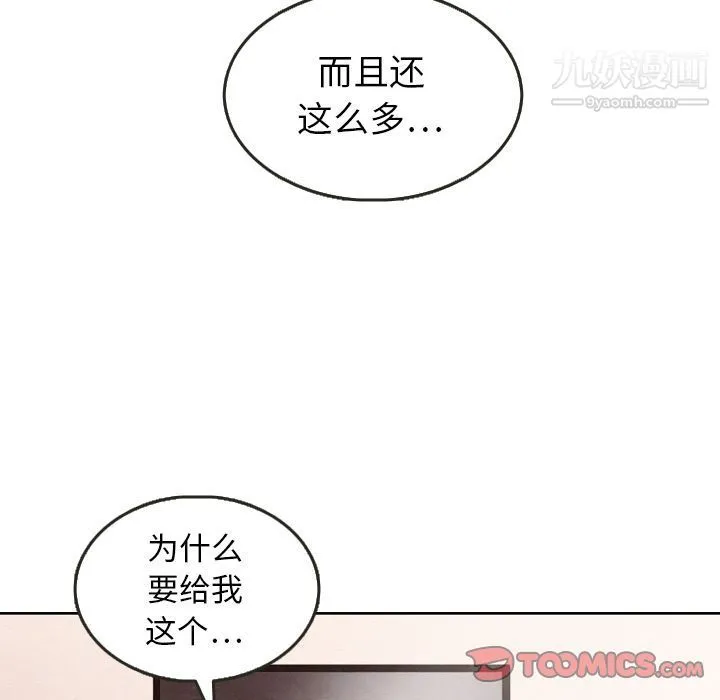 泰珠小姐的完美婚姻生活 第29话 第60页