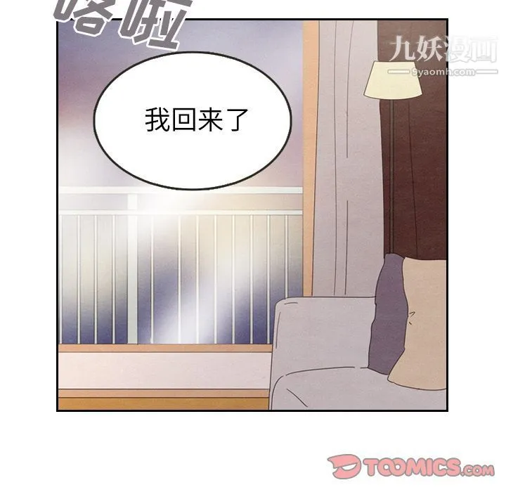 泰珠小姐的完美婚姻生活 第29话 第51页