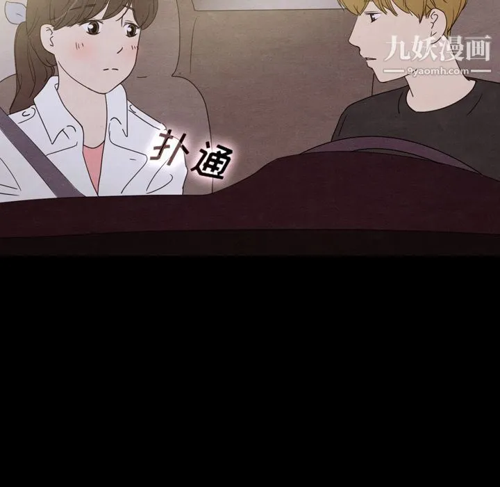 泰珠小姐的完美婚姻生活 第29话 第119页