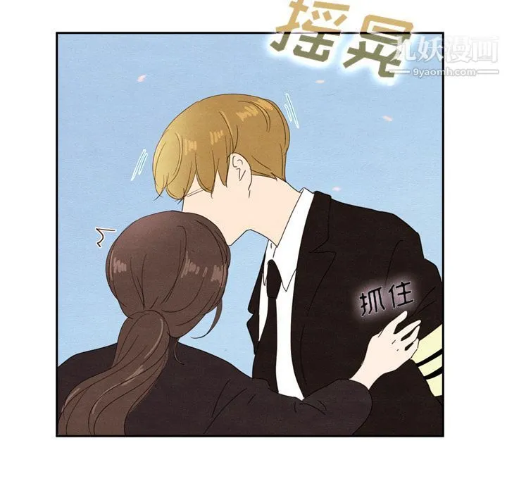 泰珠小姐的完美婚姻生活 第29话 第43页