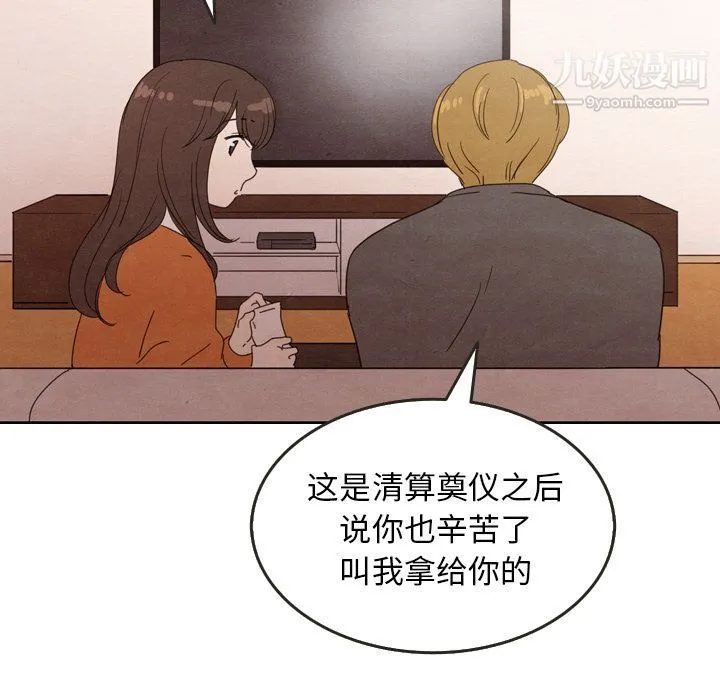 泰珠小姐的完美婚姻生活 第29话 第61页