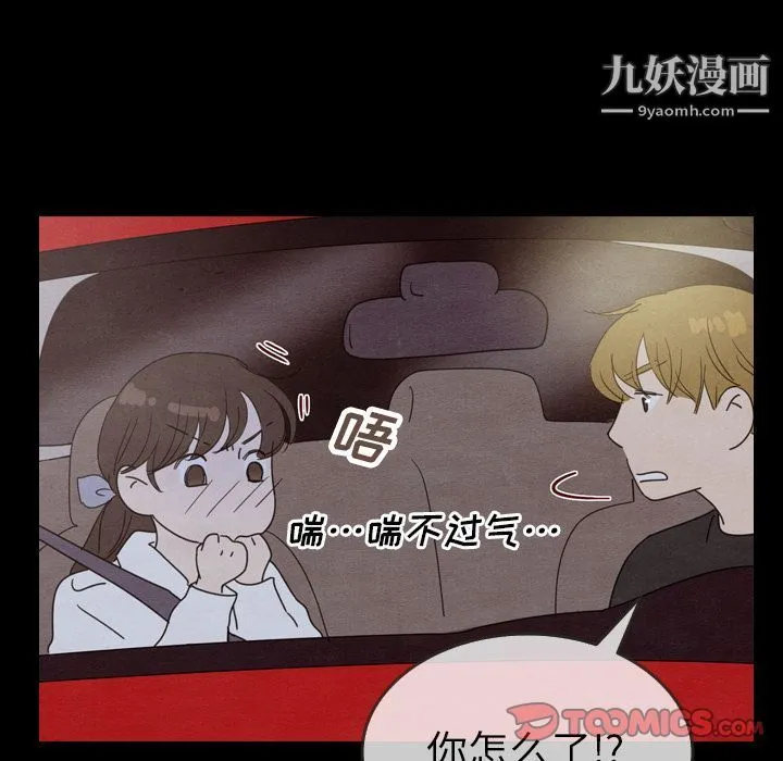 泰珠小姐的完美婚姻生活 第29话 第108页