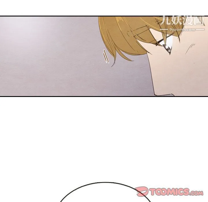 泰珠小姐的完美婚姻生活 第29话 第12页