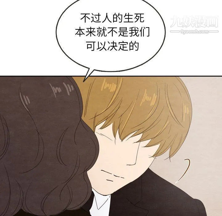 泰珠小姐的完美婚姻生活 第29话 第10页