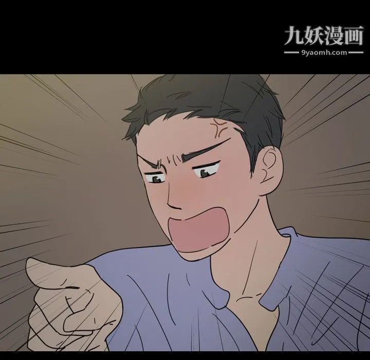泰珠小姐的完美婚姻生活 第19话 第79页