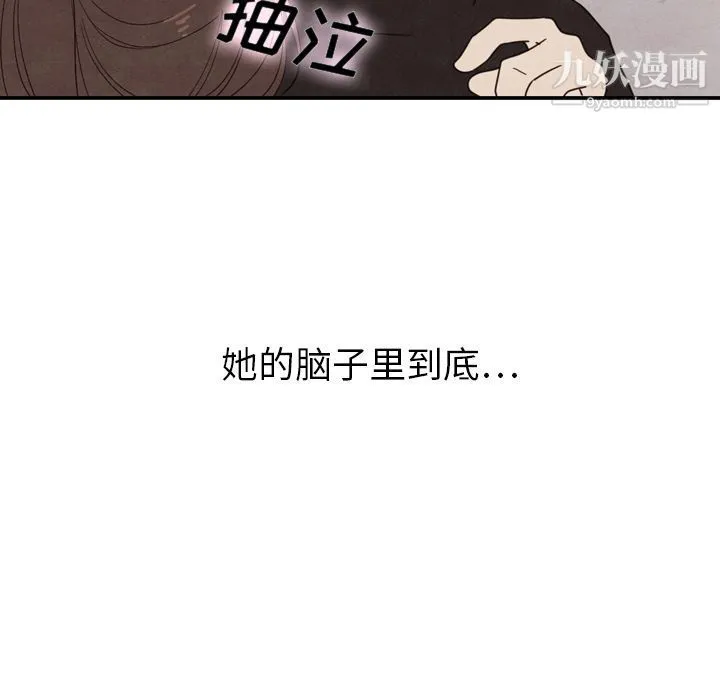 泰珠小姐的完美婚姻生活 第19话 第122页