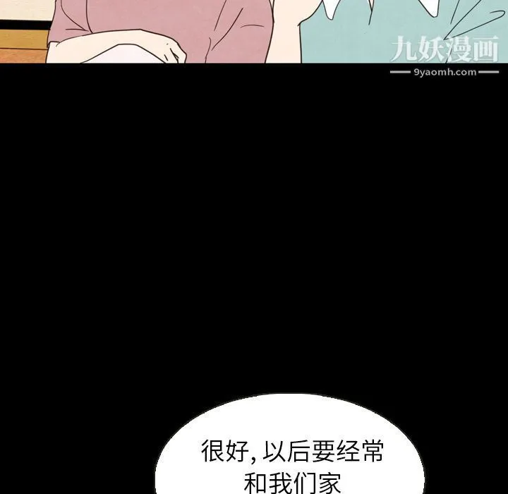 泰珠小姐的完美婚姻生活 第19话 第32页